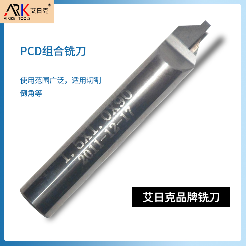 PCD刀具和單晶刀的區(qū)別
