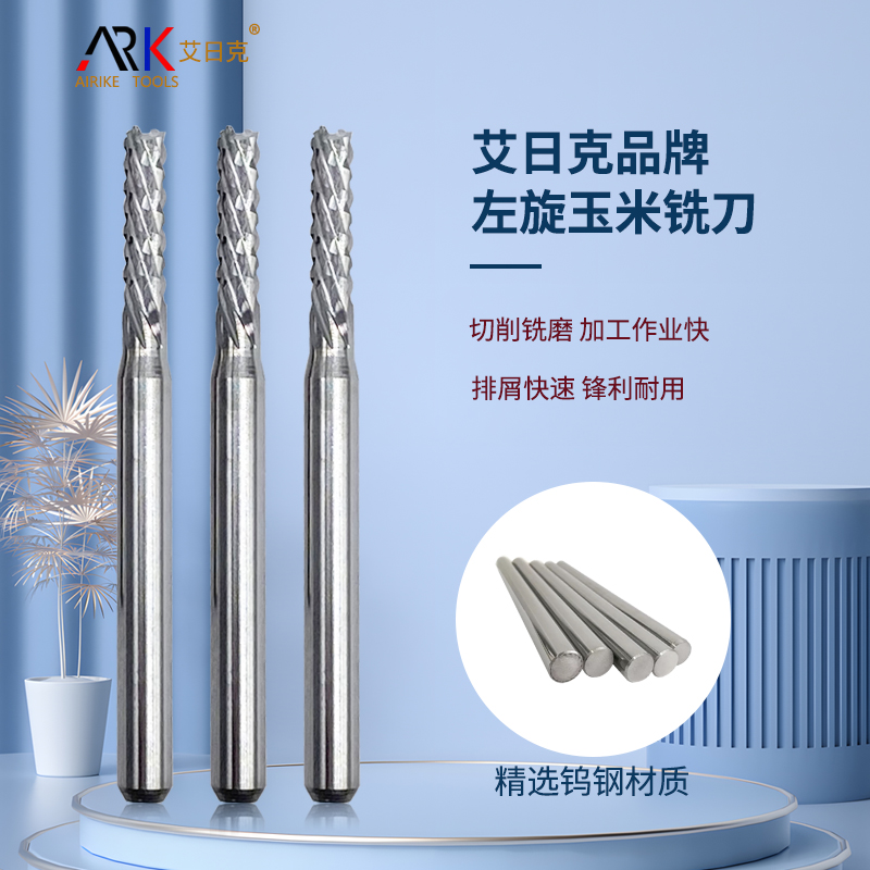 如何優(yōu)化絕緣材料銑刀的加工路徑？