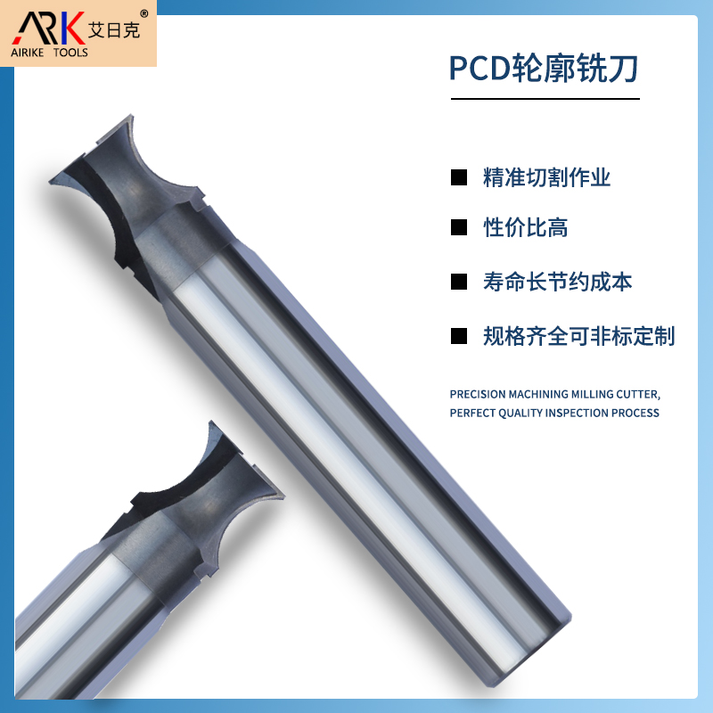 PCD刀具適合加工什么材料？