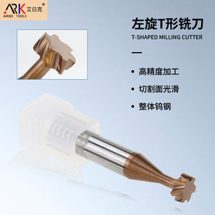 如何精準判斷T型刀的刃磨效果？